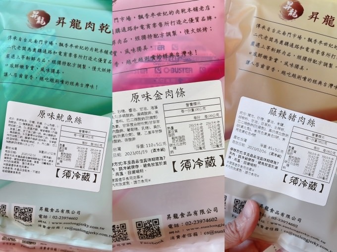 昇龍肉乾禮盒/福兔肉乾海鮮禮盒/最佳春節肉乾禮盒/滿滿肉香味讓人口水四溢/回味無窮的肉乾