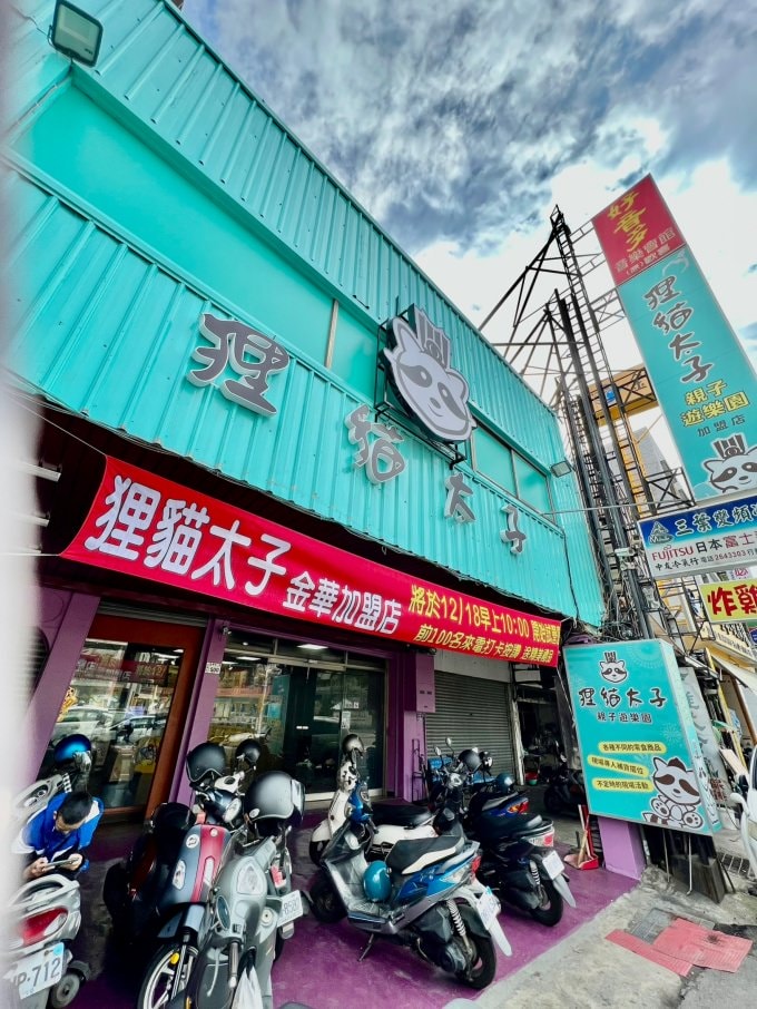 全台南最好夾的娃娃機店/狸貓太子-金華加盟店/台南休閒娛樂最佳選擇/台南旅遊推薦/台南打卡景點 - 第5張圖 全台南最好夾的娃娃機店/狸貓太子-金華加盟店/台南休閒娛樂最佳選擇/台南旅遊推薦/台南打卡景點