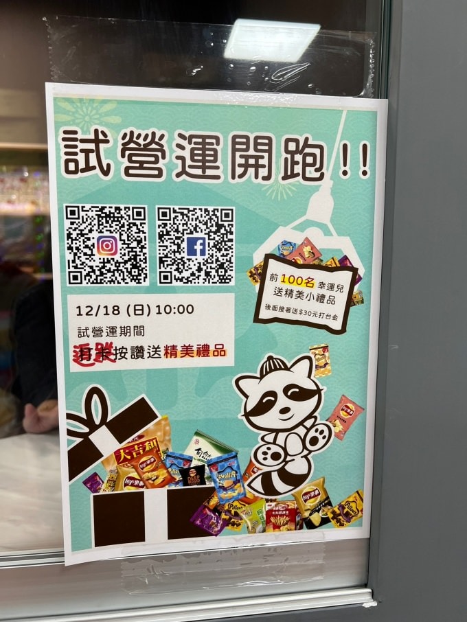 全台南最好夾的娃娃機店/狸貓太子-金華加盟店/台南休閒娛樂最佳選擇/台南旅遊推薦/台南打卡景點 - 第14張圖 全台南最好夾的娃娃機店/狸貓太子-金華加盟店/台南休閒娛樂最佳選擇/台南旅遊推薦/台南打卡景點