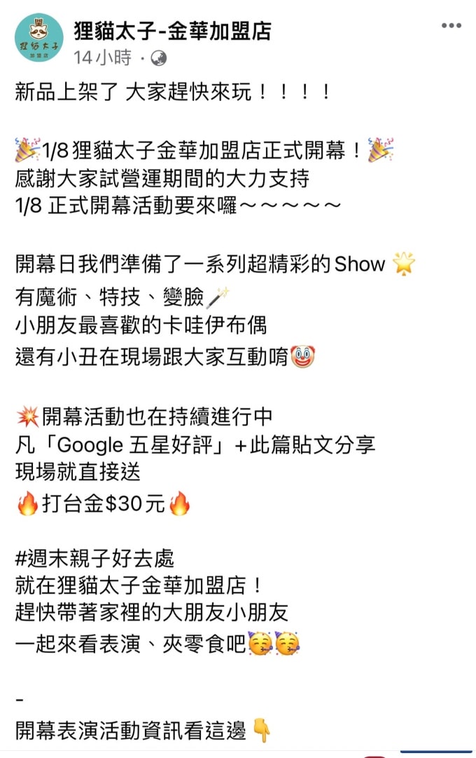 全台南最好夾的娃娃機店/狸貓太子-金華加盟店/台南休閒娛樂最佳選擇/台南旅遊推薦/台南打卡景點 - 第31張圖 全台南最好夾的娃娃機店/狸貓太子-金華加盟店/台南休閒娛樂最佳選擇/台南旅遊推薦/台南打卡景點