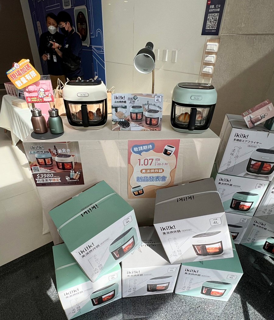 美派烘炸鍋-新品發表會ikiiki伊崎日系美型家電 × Cogood可庫【 沈浸式生活美學享樂祭典】/廚藝大增的好幫手 - 第4張圖 美派烘炸鍋-新品發表會ikiiki伊崎日系美型家電 × Cogood可庫【 沈浸式生活美學享樂祭典】/廚藝大增的好幫手