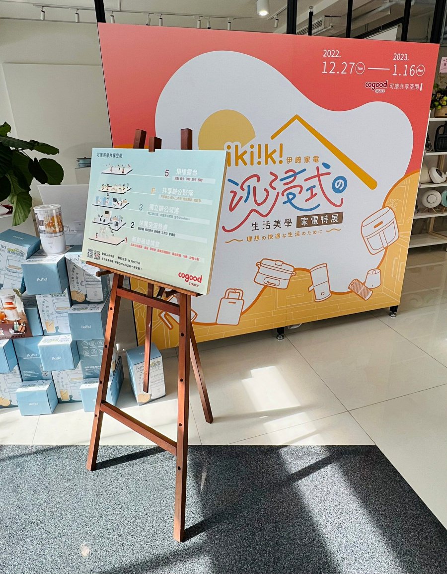 美派烘炸鍋-新品發表會ikiiki伊崎日系美型家電 × Cogood可庫【 沈浸式生活美學享樂祭典】/廚藝大增的好幫手 - 第5張圖 美派烘炸鍋-新品發表會ikiiki伊崎日系美型家電 × Cogood可庫【 沈浸式生活美學享樂祭典】/廚藝大增的好幫手