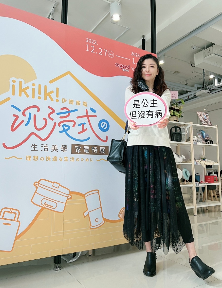 美派烘炸鍋-新品發表會ikiiki伊崎日系美型家電 × Cogood可庫【 沈浸式生活美學享樂祭典】/廚藝大增的好幫手 - 第10張圖 美派烘炸鍋-新品發表會ikiiki伊崎日系美型家電 × Cogood可庫【 沈浸式生活美學享樂祭典】/廚藝大增的好幫手