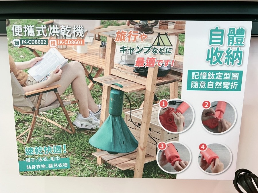 美派烘炸鍋-新品發表會ikiiki伊崎日系美型家電 × Cogood可庫【 沈浸式生活美學享樂祭典】/廚藝大增的好幫手 - 第19張圖 美派烘炸鍋-新品發表會ikiiki伊崎日系美型家電 × Cogood可庫【 沈浸式生活美學享樂祭典】/廚藝大增的好幫手