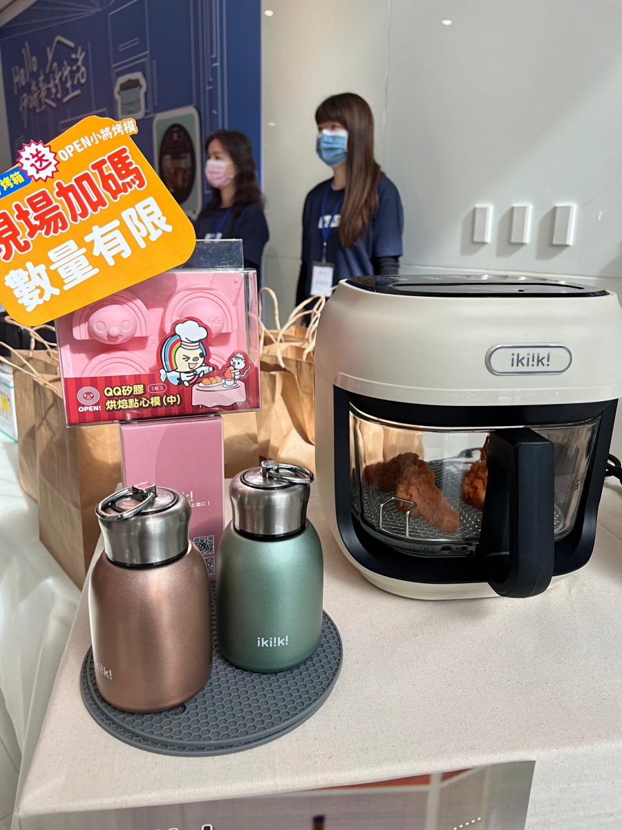 美派烘炸鍋-新品發表會ikiiki伊崎日系美型家電 × Cogood可庫【 沈浸式生活美學享樂祭典】/廚藝大增的好幫手 - 第44張圖 美派烘炸鍋-新品發表會ikiiki伊崎日系美型家電 × Cogood可庫【 沈浸式生活美學享樂祭典】/廚藝大增的好幫手