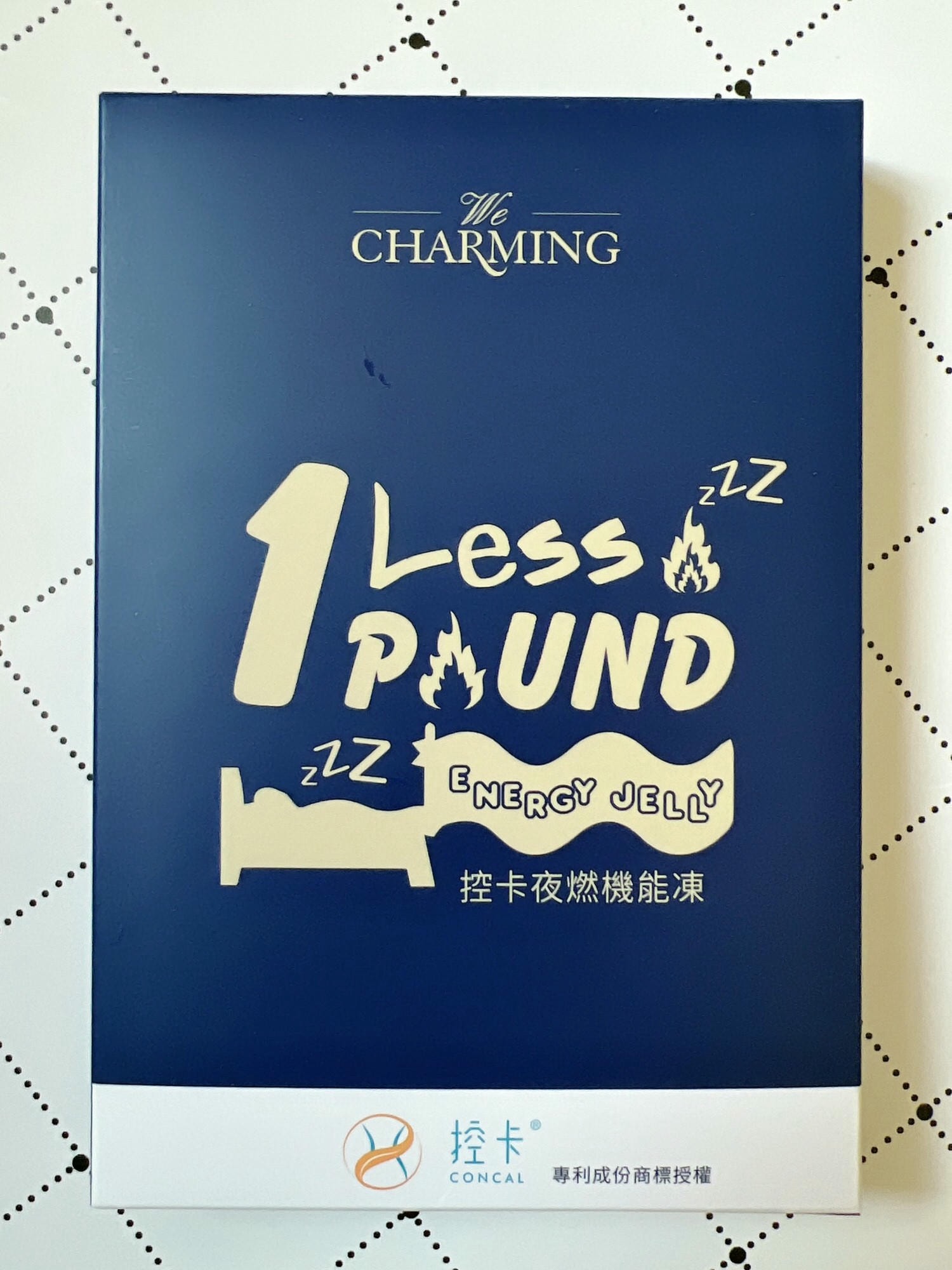 We Charming唯睛品控卡夜燃機能凍/我的躺平主義/夜晚自凍燃/終結油膩
