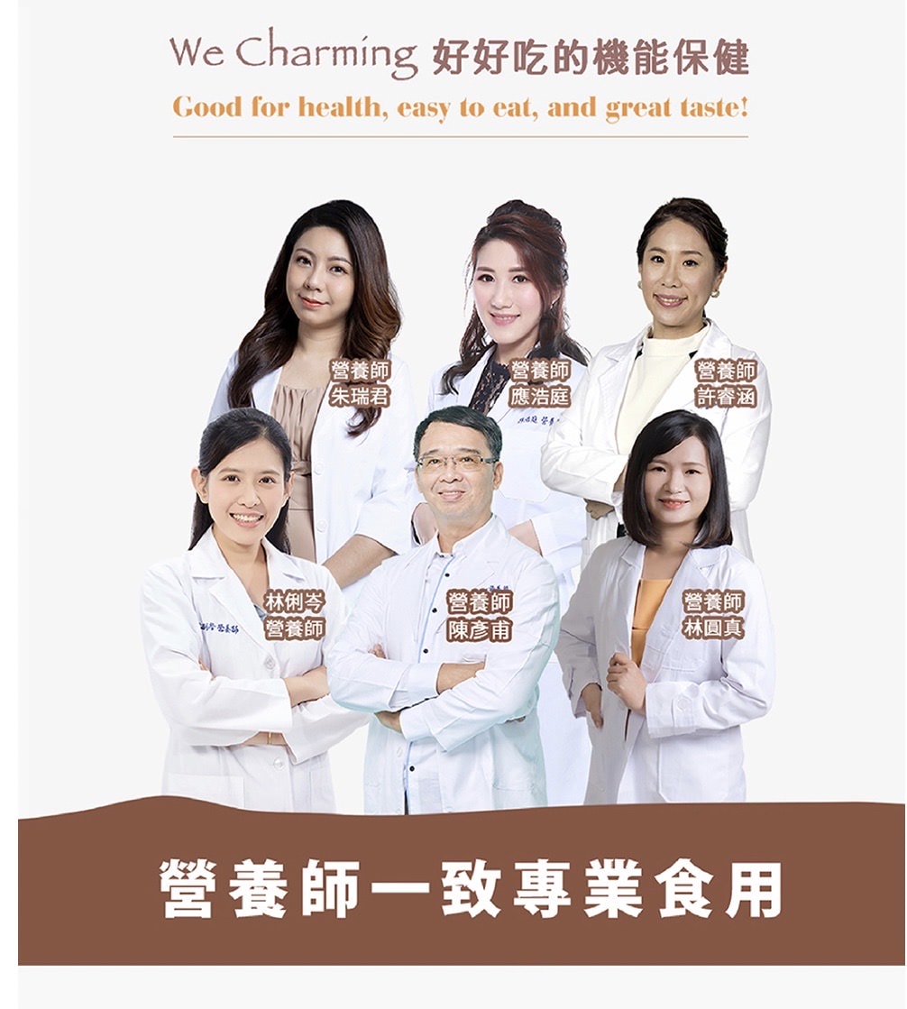 We Charming唯睛品控卡夜燃機能凍/我的躺平主義/夜晚自凍燃/終結油膩