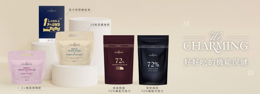 We Charming唯睛品控卡夜燃機能凍/我的躺平主義/夜晚自凍燃/終結油膩