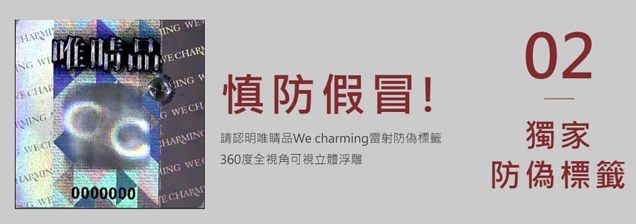 We Charming唯睛品控卡夜燃機能凍/我的躺平主義/夜晚自凍燃/終結油膩