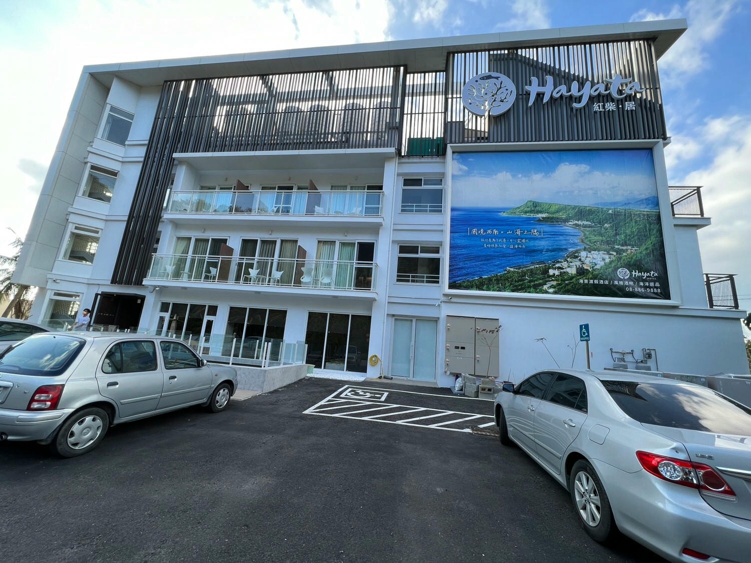 紅柴坑渡假飯店/Hayata Hotel 紅柴。居 山海之隅/海景景觀飯店/沉澱心靈的秘境 - 第3張圖 紅柴坑渡假飯店/Hayata Hotel 紅柴。居 山海之隅/海景景觀飯店/沉澱心靈的秘境