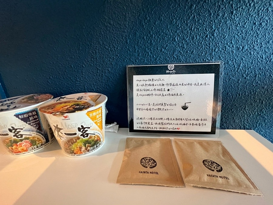 紅柴坑渡假飯店/Hayata Hotel 紅柴。居 山海之隅/海景景觀飯店/沉澱心靈的秘境 - 第30張圖 紅柴坑渡假飯店/Hayata Hotel 紅柴。居 山海之隅/海景景觀飯店/沉澱心靈的秘境