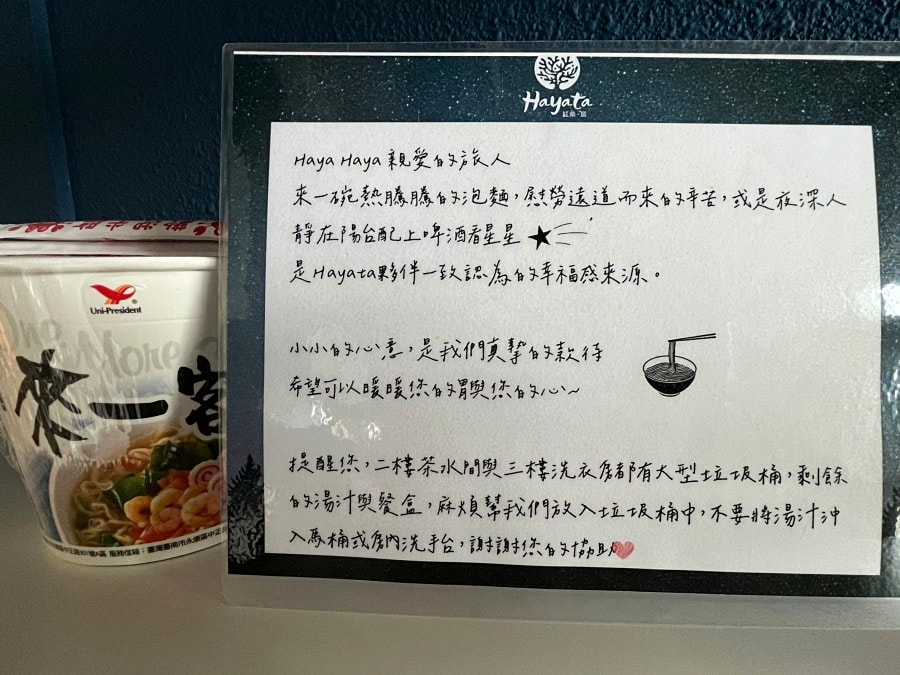 紅柴坑渡假飯店/Hayata Hotel 紅柴。居 山海之隅/海景景觀飯店/沉澱心靈的秘境 - 第31張圖 紅柴坑渡假飯店/Hayata Hotel 紅柴。居 山海之隅/海景景觀飯店/沉澱心靈的秘境
