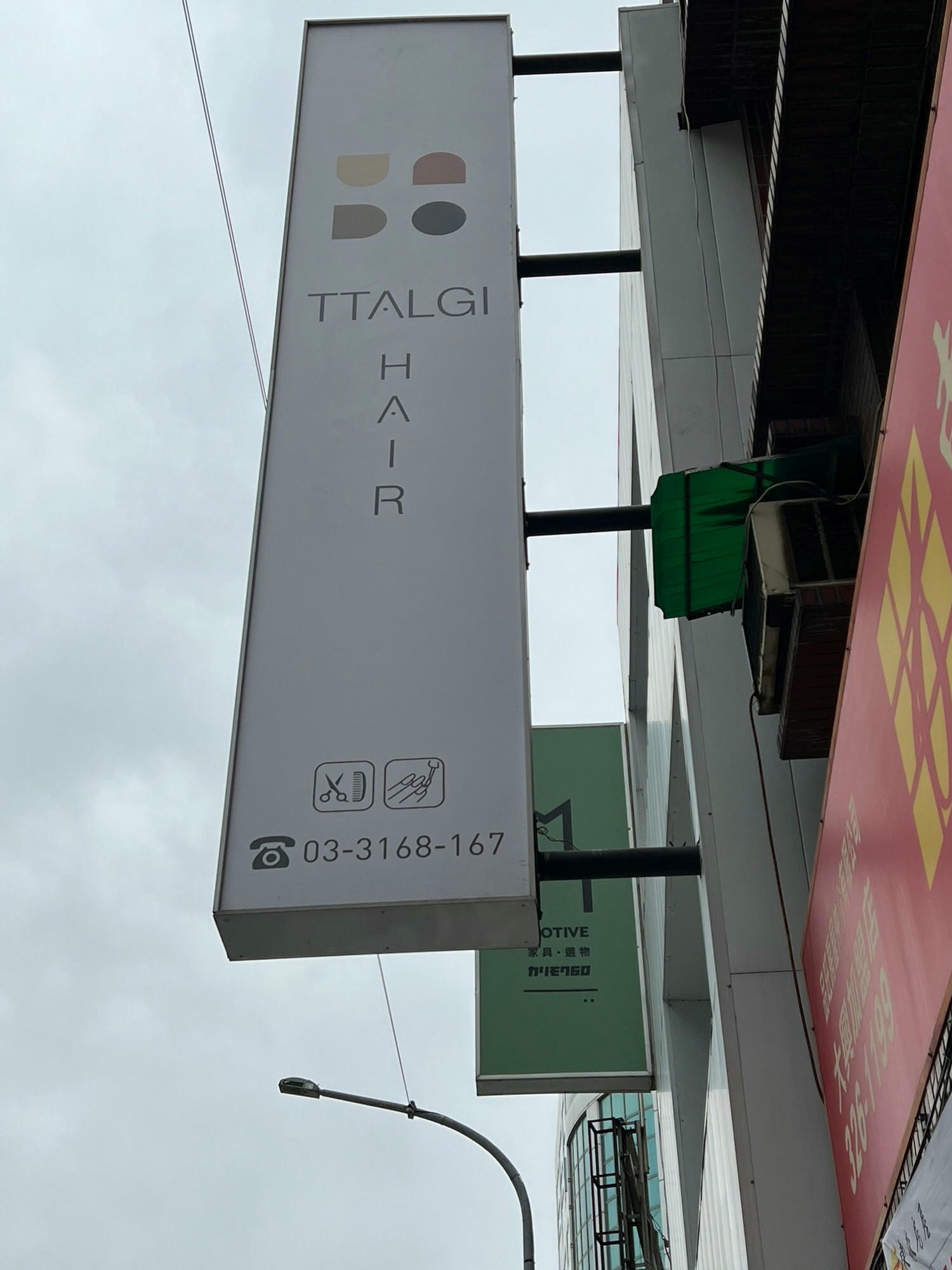 TTALGI HAIR salon/桃園推薦髮型設計師/韓系髮型師•桃園燙髮推薦/燙髮就找Hannah