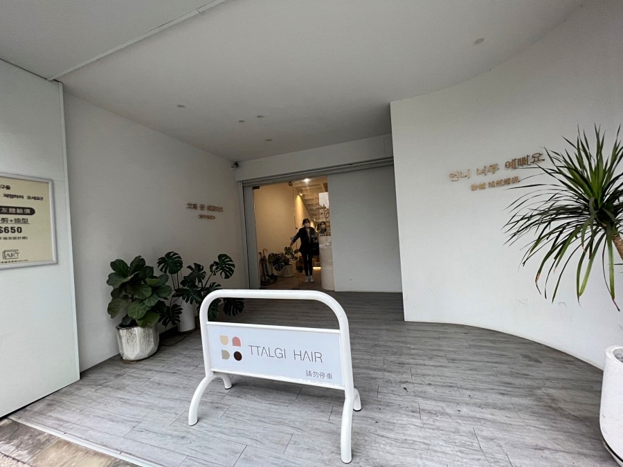 TTALGI HAIR salon/桃園推薦髮型設計師/韓系髮型師•桃園燙髮推薦/燙髮就找Hannah