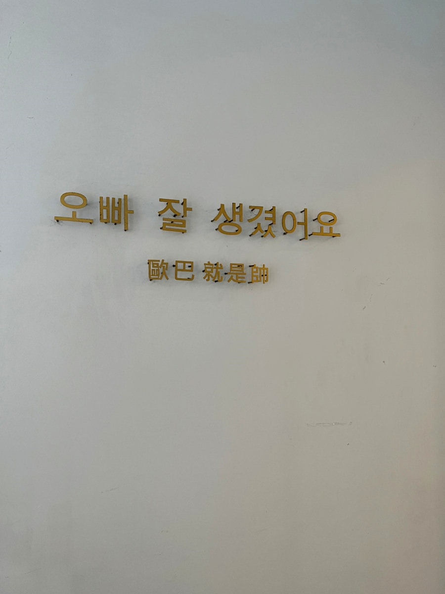 TTALGI HAIR salon/桃園推薦髮型設計師/韓系髮型師•桃園燙髮推薦/燙髮就找Hannah