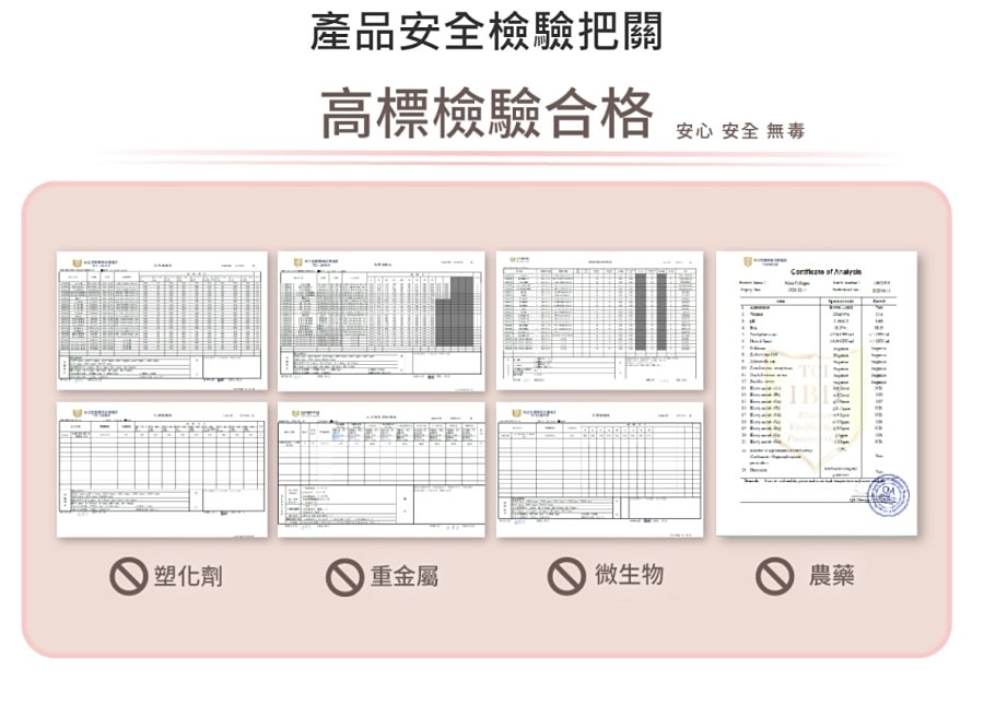 和康生技至尊膠原蛋白美妍飲/喝出肌膚健康保護力/敏節633乳酸菌讓我活動敏捷又自如