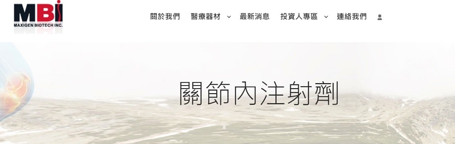 和康生技至尊膠原蛋白美妍飲/喝出肌膚健康保護力/敏節633乳酸菌讓我活動敏捷又自如