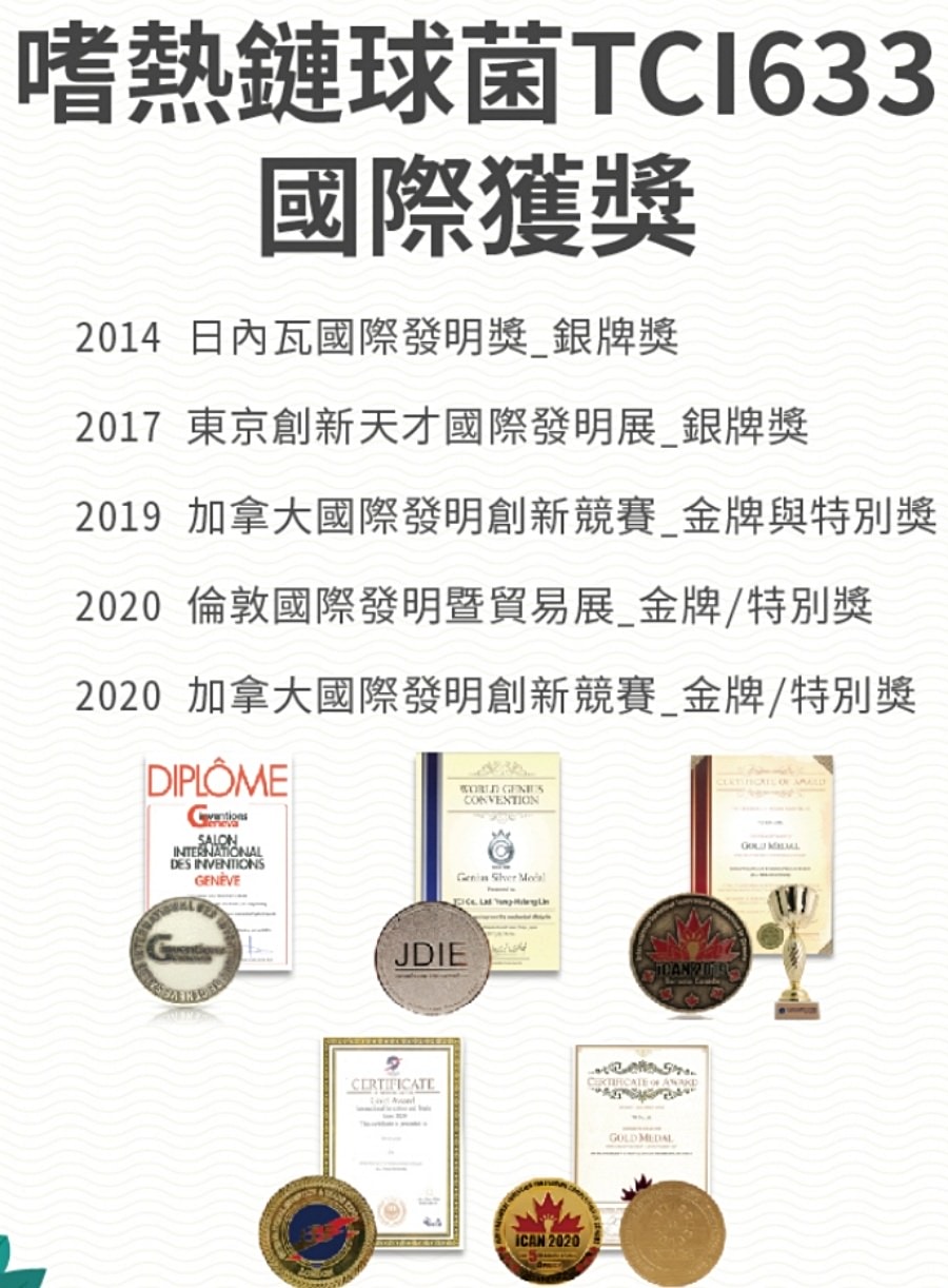和康生技至尊膠原蛋白美妍飲/喝出肌膚健康保護力/敏節633乳酸菌讓我活動敏捷又自如