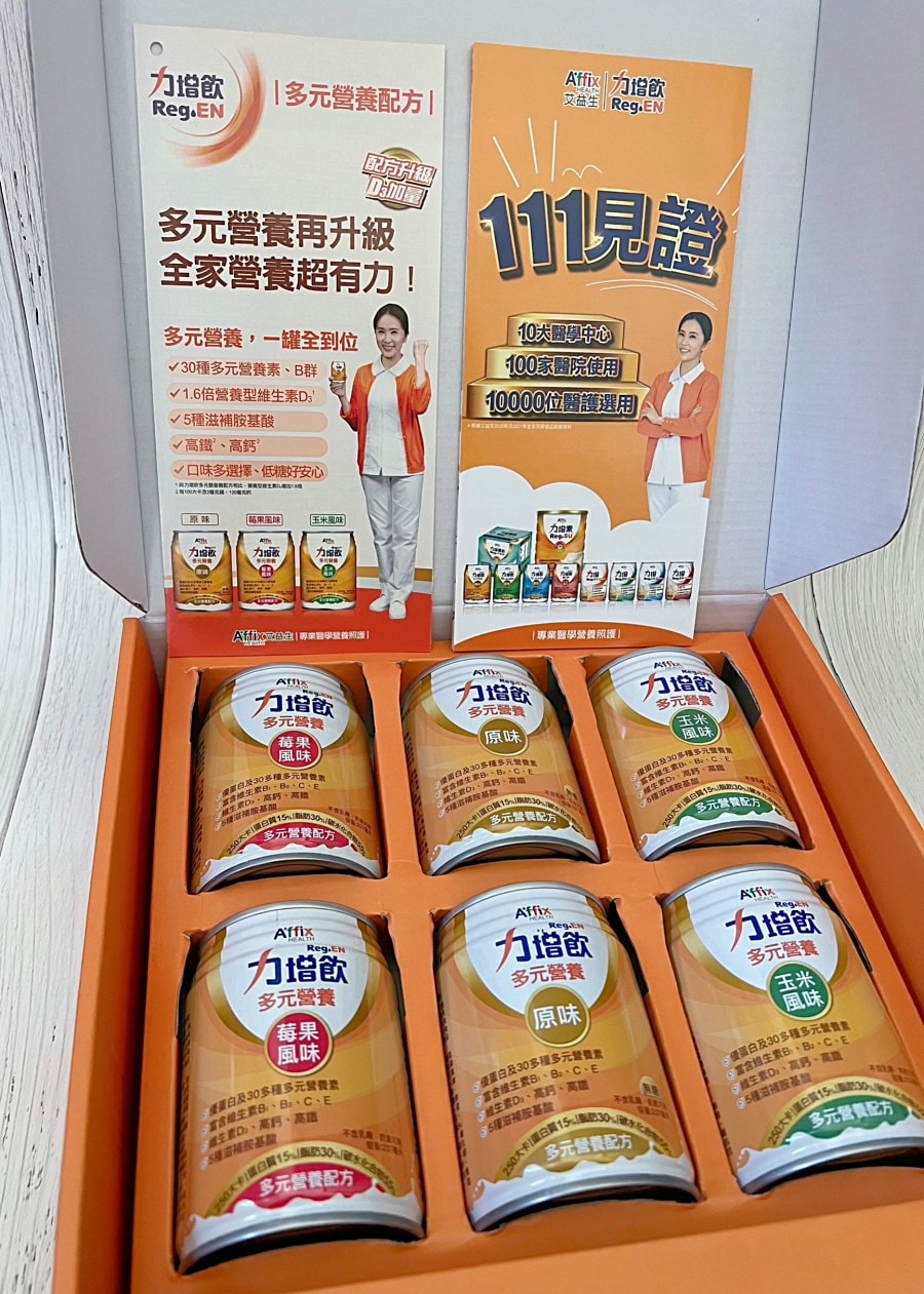 力增飲多元營養配方/增強體力的好幫手/給我一天所需的營養素/多元營養,一罐全到位 - 第9張圖 力增飲多元營養配方/增強體力的好幫手/給我一天所需的營養素/多元營養,一罐全到位