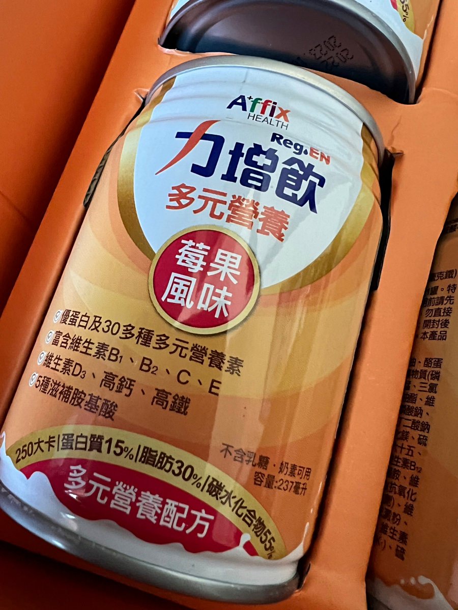 力增飲多元營養配方/增強體力的好幫手/給我一天所需的營養素/多元營養,一罐全到位 - 第6張圖 力增飲多元營養配方/增強體力的好幫手/給我一天所需的營養素/多元營養,一罐全到位
