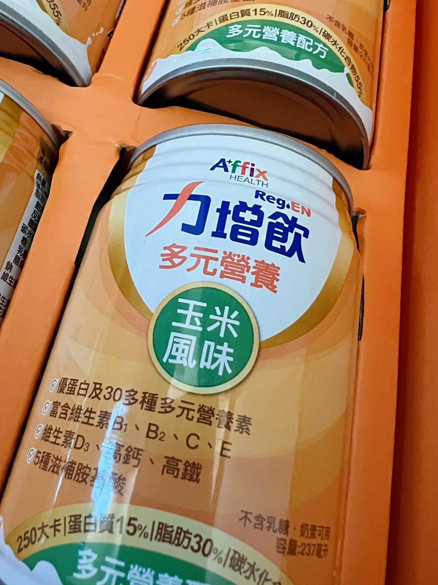力增飲多元營養配方/增強體力的好幫手/給我一天所需的營養素/多元營養,一罐全到位 - 第8張圖 力增飲多元營養配方/增強體力的好幫手/給我一天所需的營養素/多元營養,一罐全到位