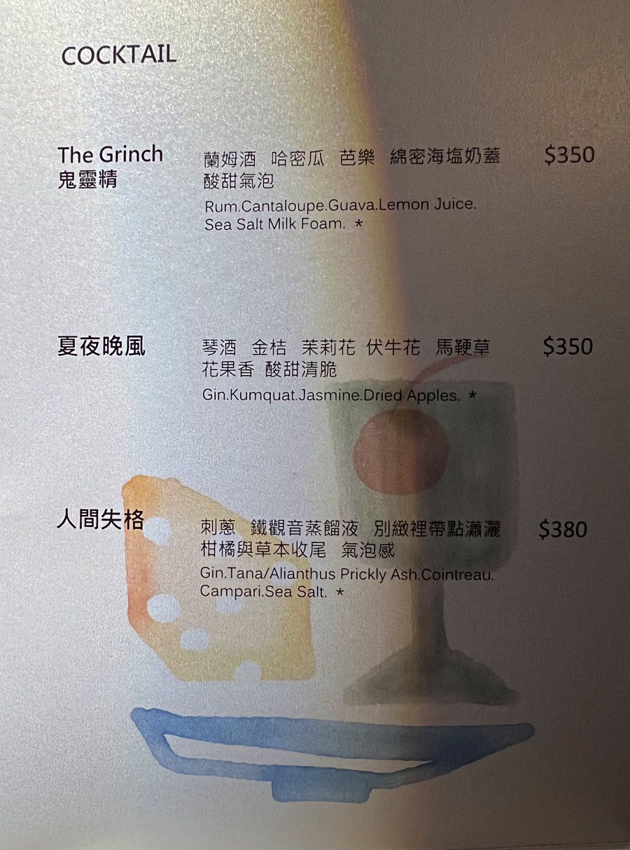 2023墾丁大街推薦酒吧/墾丁特色調酒/昆汀Bar&Food給你醉純的口感