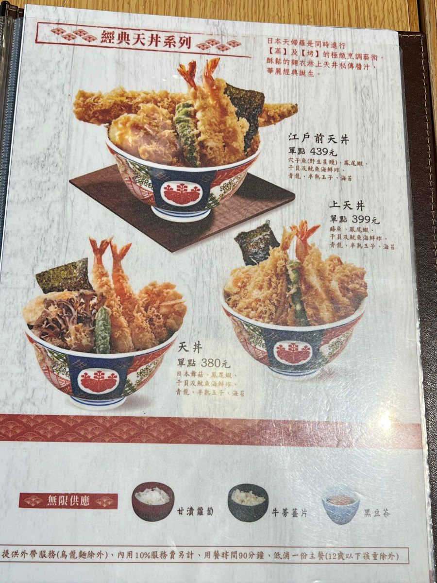 台南餐廳推薦/日本天丼金子半之助/重現江戶秘傳醬汁/台南獨家天婦羅御膳 - 第6張圖 台南餐廳推薦/日本天丼金子半之助/重現江戶秘傳醬汁/台南獨家天婦羅御膳