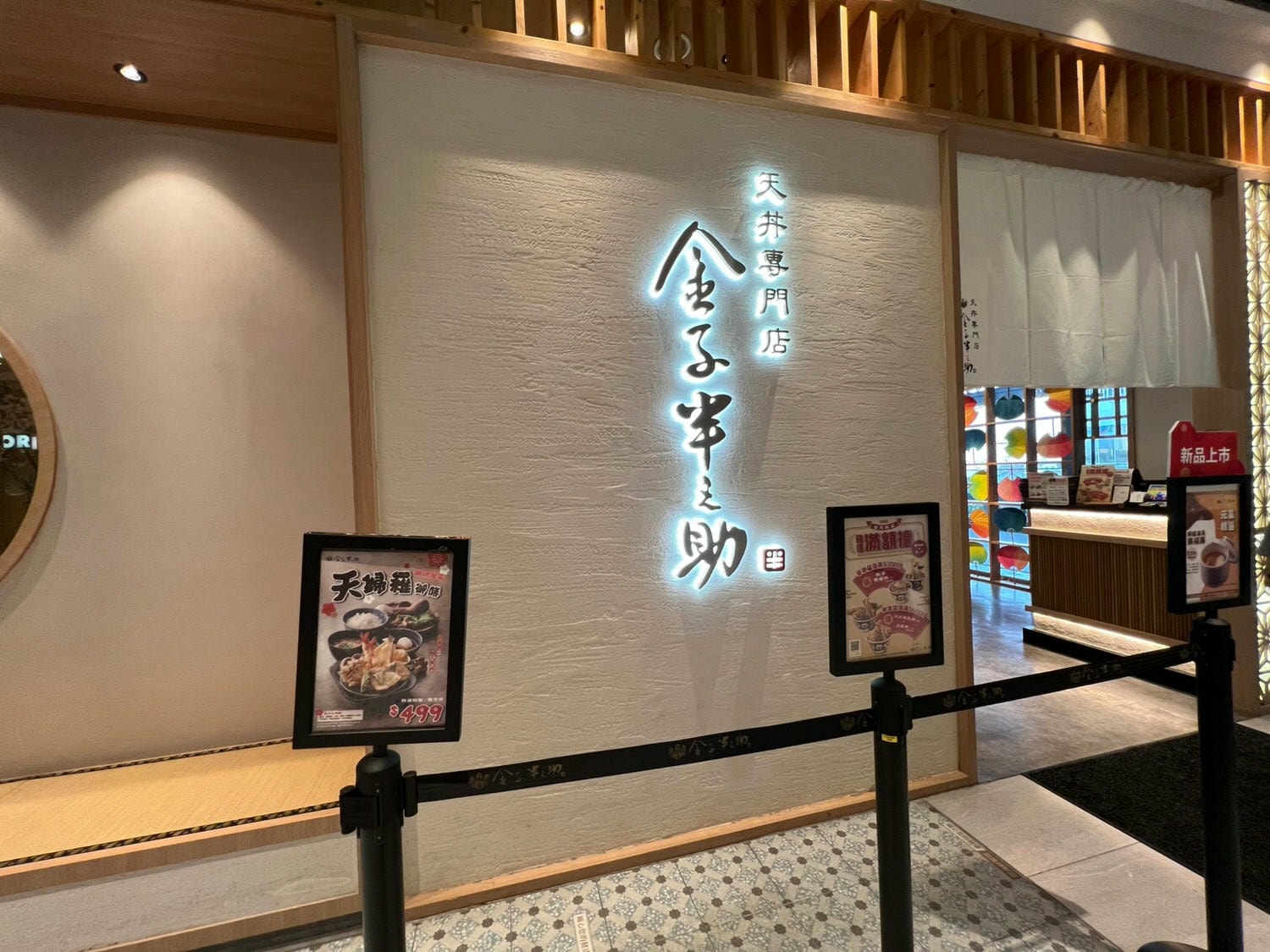 台南餐廳推薦/日本天丼金子半之助/重現江戶秘傳醬汁/台南獨家天婦羅御膳 - 第3張圖 台南餐廳推薦/日本天丼金子半之助/重現江戶秘傳醬汁/台南獨家天婦羅御膳
