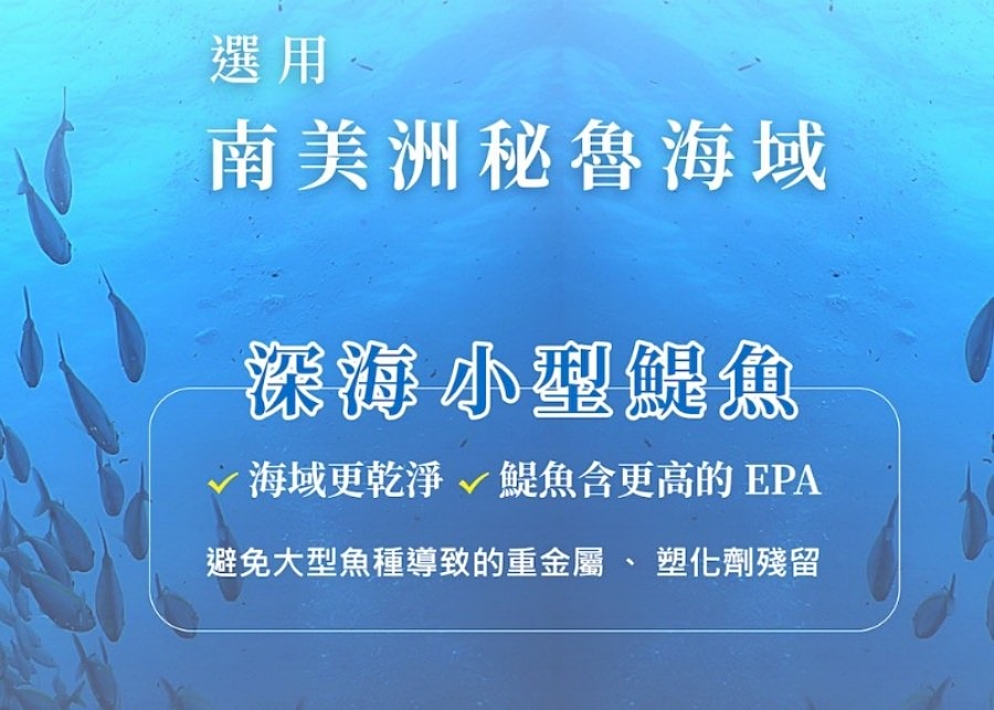 德創生技EPA90高機能魚油/高濃度EPA/快樂魚油/市售第一瓶添加『白藜蘆醇』酵母B群
