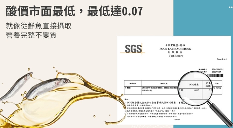 德創生技EPA90高機能魚油/高濃度EPA/快樂魚油/市售第一瓶添加『白藜蘆醇』酵母B群