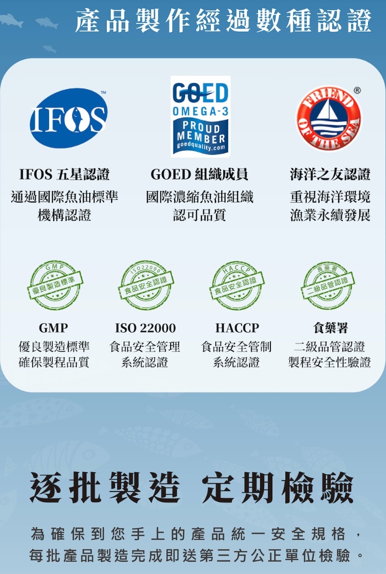 德創生技EPA90高機能魚油/高濃度EPA/快樂魚油/市售第一瓶添加『白藜蘆醇』酵母B群