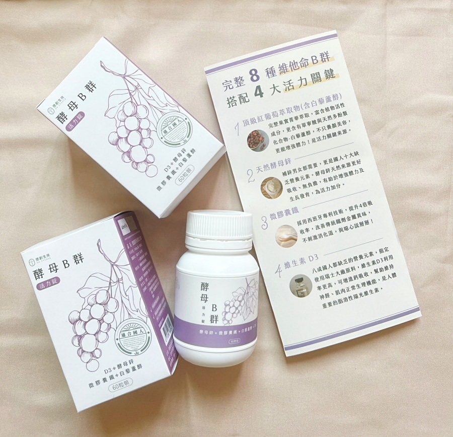 德創生技EPA90高機能魚油/高濃度EPA/快樂魚油/市售第一瓶添加『白藜蘆醇』酵母B群