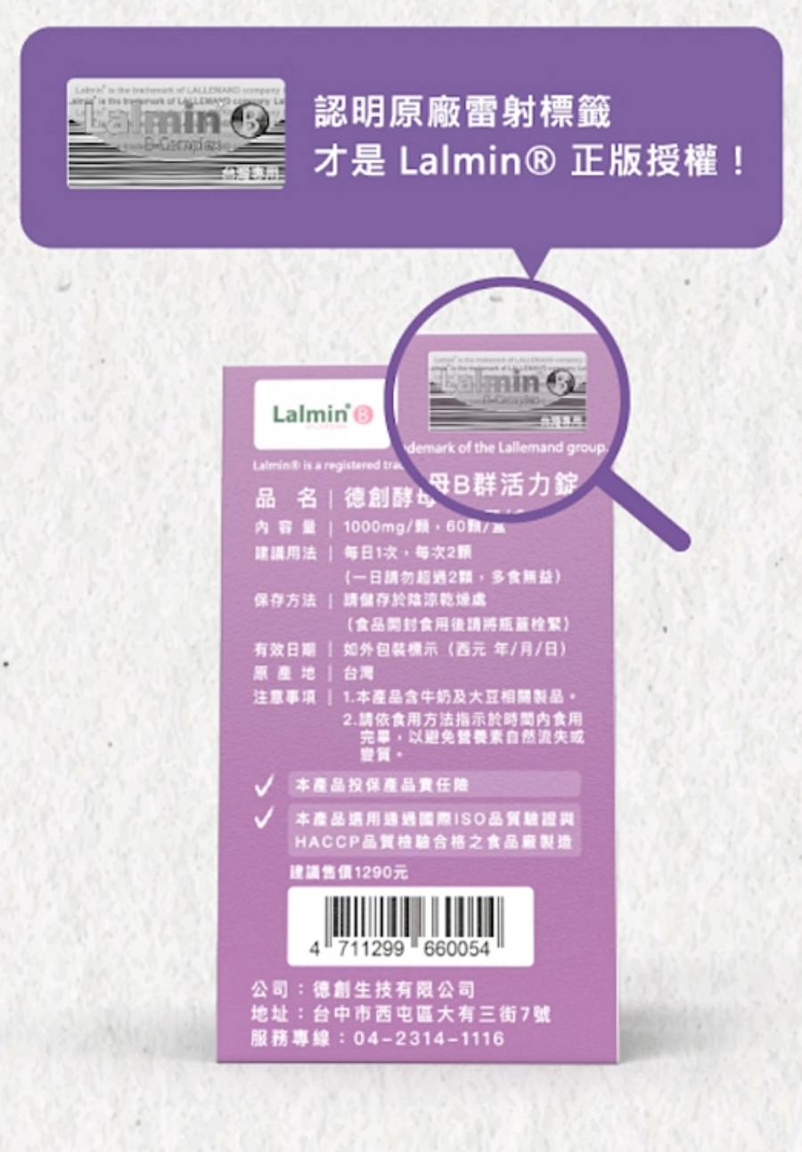 德創生技EPA90高機能魚油/高濃度EPA/快樂魚油/市售第一瓶添加『白藜蘆醇』酵母B群