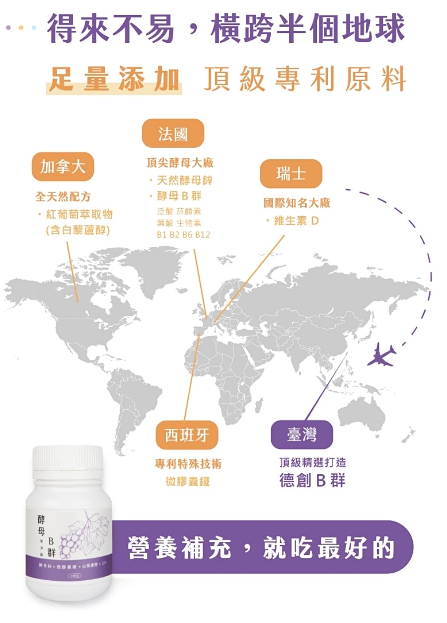 德創生技EPA90高機能魚油/高濃度EPA/快樂魚油/市售第一瓶添加『白藜蘆醇』酵母B群