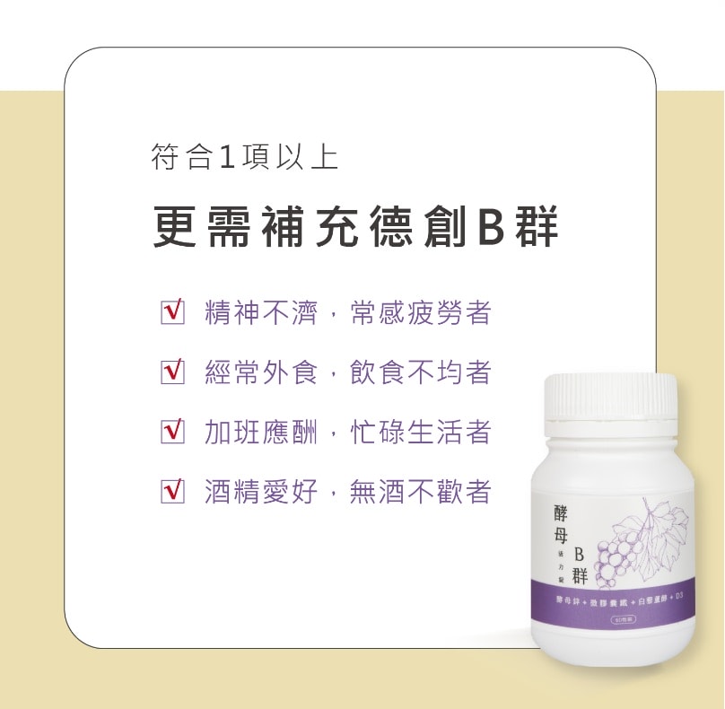 德創生技EPA90高機能魚油/高濃度EPA/快樂魚油/市售第一瓶添加『白藜蘆醇』酵母B群