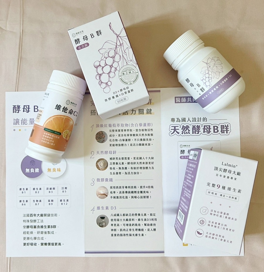 德創生技EPA90高機能魚油/高濃度EPA/快樂魚油/市售第一瓶添加『白藜蘆醇』酵母B群