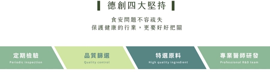 德創生技EPA90高機能魚油/高濃度EPA/快樂魚油/市售第一瓶添加『白藜蘆醇』酵母B群