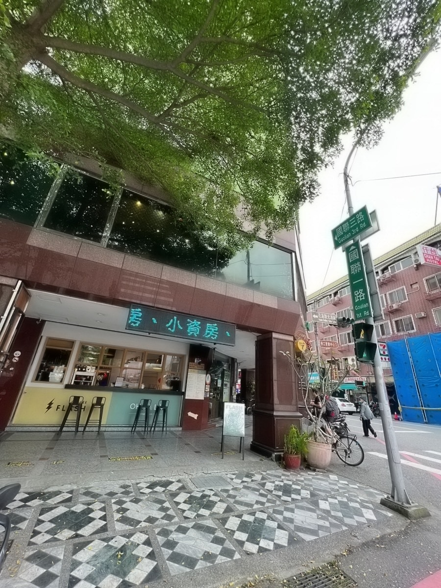 花蓮洄瀾窩國際青年旅舍/花蓮推薦旅舍/復古工業風設計裝潢/花蓮超高CP值旅舍民宿飯店 - 第3張圖 花蓮洄瀾窩國際青年旅舍/花蓮推薦旅舍/復古工業風設計裝潢/花蓮超高CP值旅舍民宿飯店