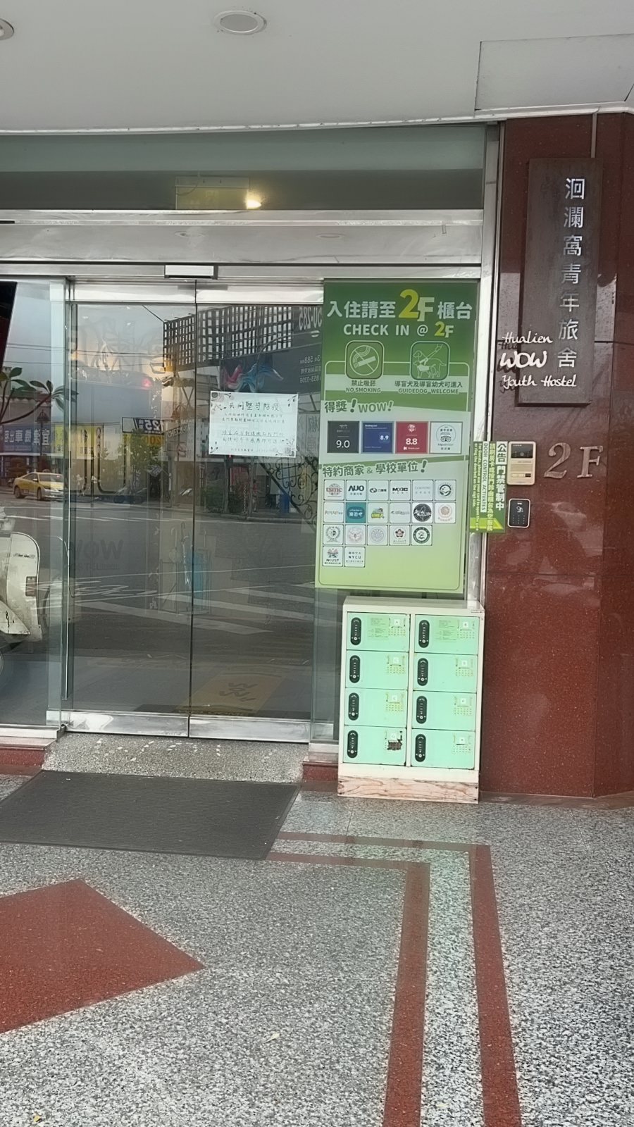 花蓮洄瀾窩國際青年旅舍/花蓮推薦旅舍/復古工業風設計裝潢/花蓮超高CP值旅舍民宿飯店 - 第5張圖 花蓮洄瀾窩國際青年旅舍/花蓮推薦旅舍/復古工業風設計裝潢/花蓮超高CP值旅舍民宿飯店