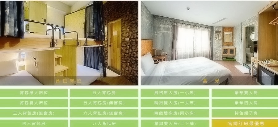 花蓮洄瀾窩國際青年旅舍/花蓮推薦旅舍/復古工業風設計裝潢/花蓮超高CP值旅舍民宿飯店 - 第15張圖 花蓮洄瀾窩國際青年旅舍/花蓮推薦旅舍/復古工業風設計裝潢/花蓮超高CP值旅舍民宿飯店