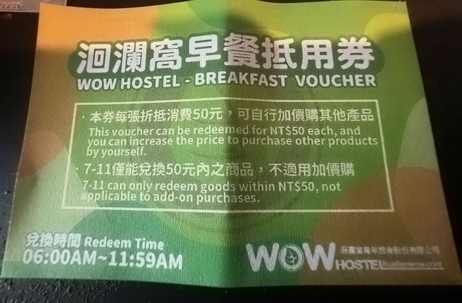 花蓮洄瀾窩國際青年旅舍/花蓮推薦旅舍/復古工業風設計裝潢/花蓮超高CP值旅舍民宿飯店 - 第17張圖 花蓮洄瀾窩國際青年旅舍/花蓮推薦旅舍/復古工業風設計裝潢/花蓮超高CP值旅舍民宿飯店