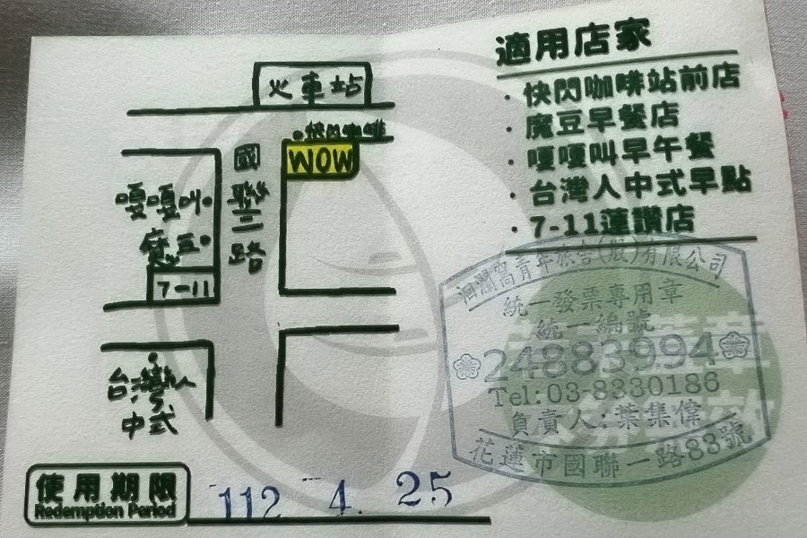 花蓮洄瀾窩國際青年旅舍/花蓮推薦旅舍/復古工業風設計裝潢/花蓮超高CP值旅舍民宿飯店 - 第18張圖 花蓮洄瀾窩國際青年旅舍/花蓮推薦旅舍/復古工業風設計裝潢/花蓮超高CP值旅舍民宿飯店