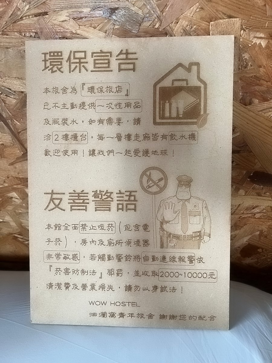 花蓮洄瀾窩國際青年旅舍/花蓮推薦旅舍/復古工業風設計裝潢/花蓮超高CP值旅舍民宿飯店 - 第37張圖 花蓮洄瀾窩國際青年旅舍/花蓮推薦旅舍/復古工業風設計裝潢/花蓮超高CP值旅舍民宿飯店