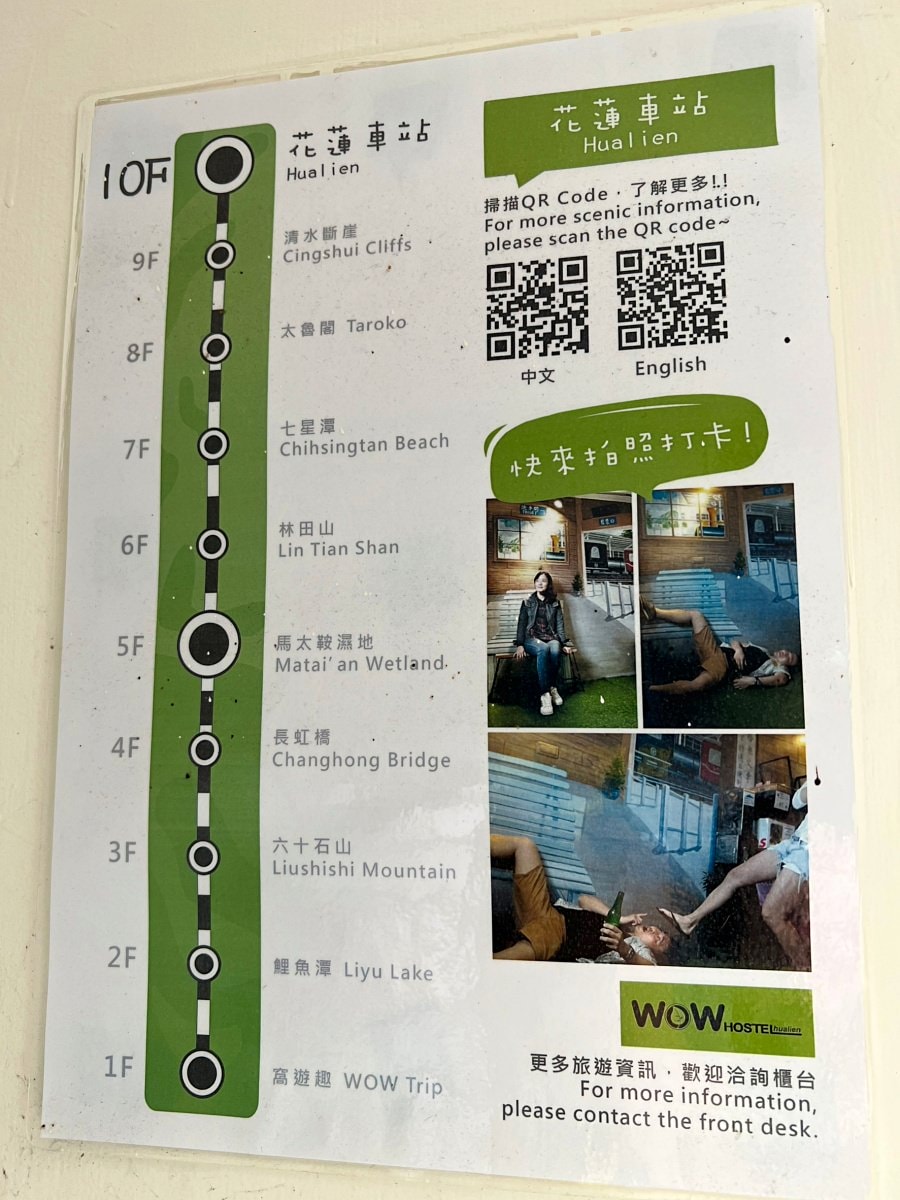 花蓮洄瀾窩國際青年旅舍/花蓮推薦旅舍/復古工業風設計裝潢/花蓮超高CP值旅舍民宿飯店 - 第98張圖 花蓮洄瀾窩國際青年旅舍/花蓮推薦旅舍/復古工業風設計裝潢/花蓮超高CP值旅舍民宿飯店