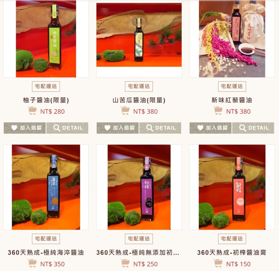 首屆花蓮銅門秘境新味夜宴/新味醬油X銅門部落/星光溪流新味夜宴/銅門部落傳統食材與新味完美的創意夜宴