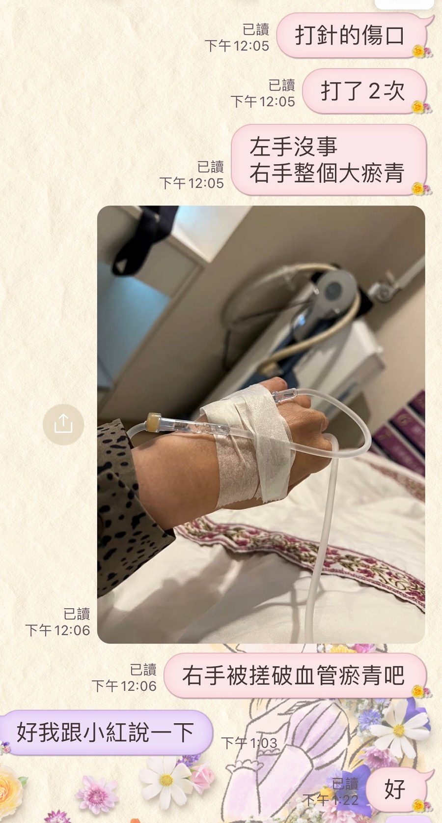 皮膚嚴重大過敏/愛X麗醫美診所 - 第5張圖 皮膚嚴重大過敏/愛X麗醫美診所