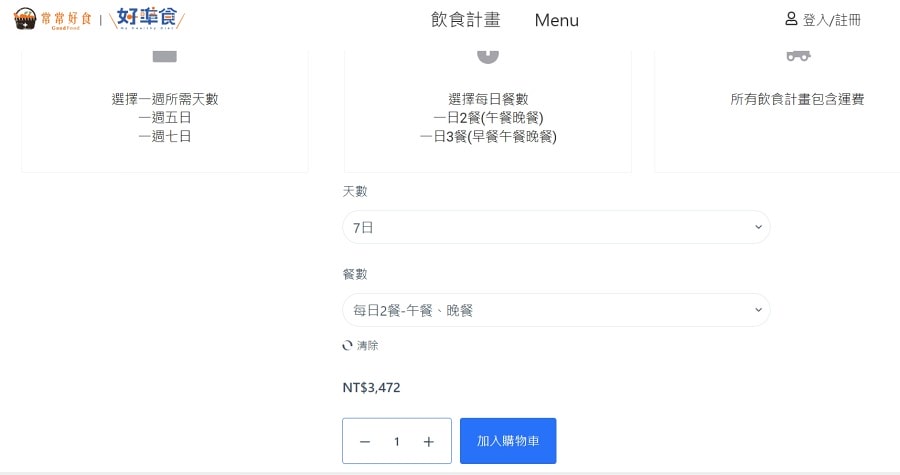 開箱心得/常常好食/好準食/健康制作所/211健康餐盤飲食計畫 - 第3張圖 開箱心得/常常好食/好準食/健康制作所/211健康餐盤飲食計畫