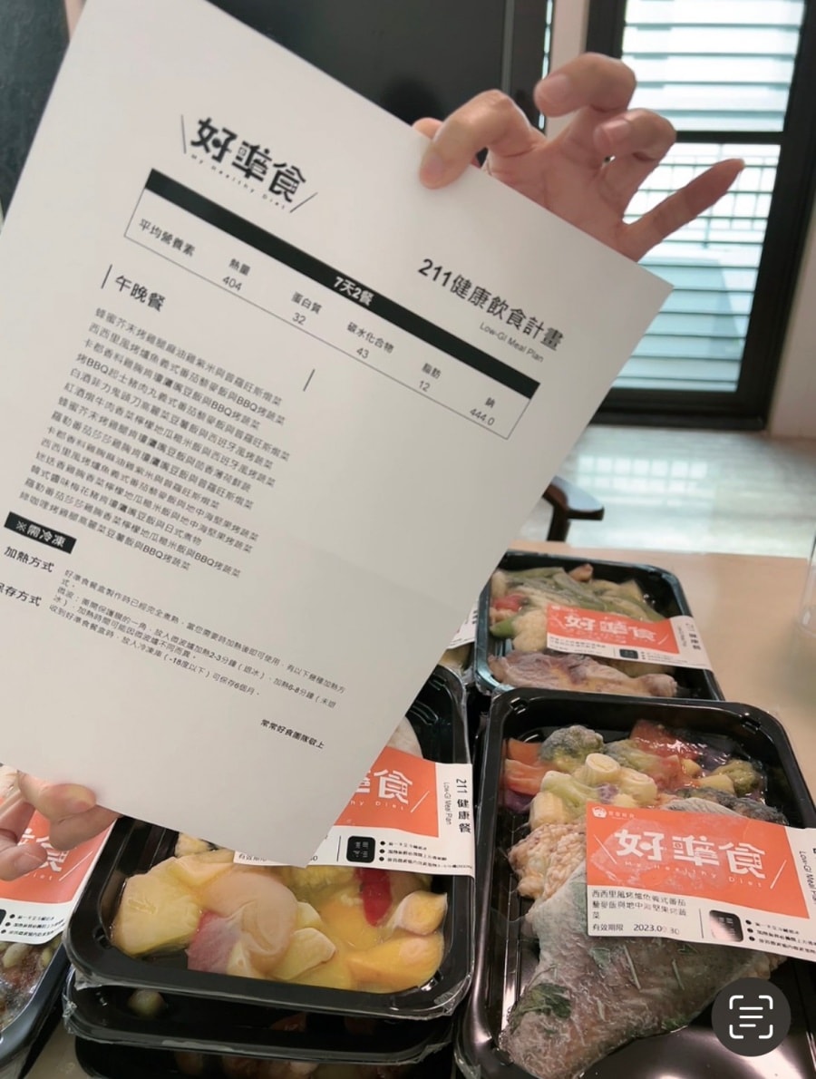 開箱心得/常常好食/好準食/健康制作所/211健康餐盤飲食計畫 - 第7張圖 開箱心得/常常好食/好準食/健康制作所/211健康餐盤飲食計畫