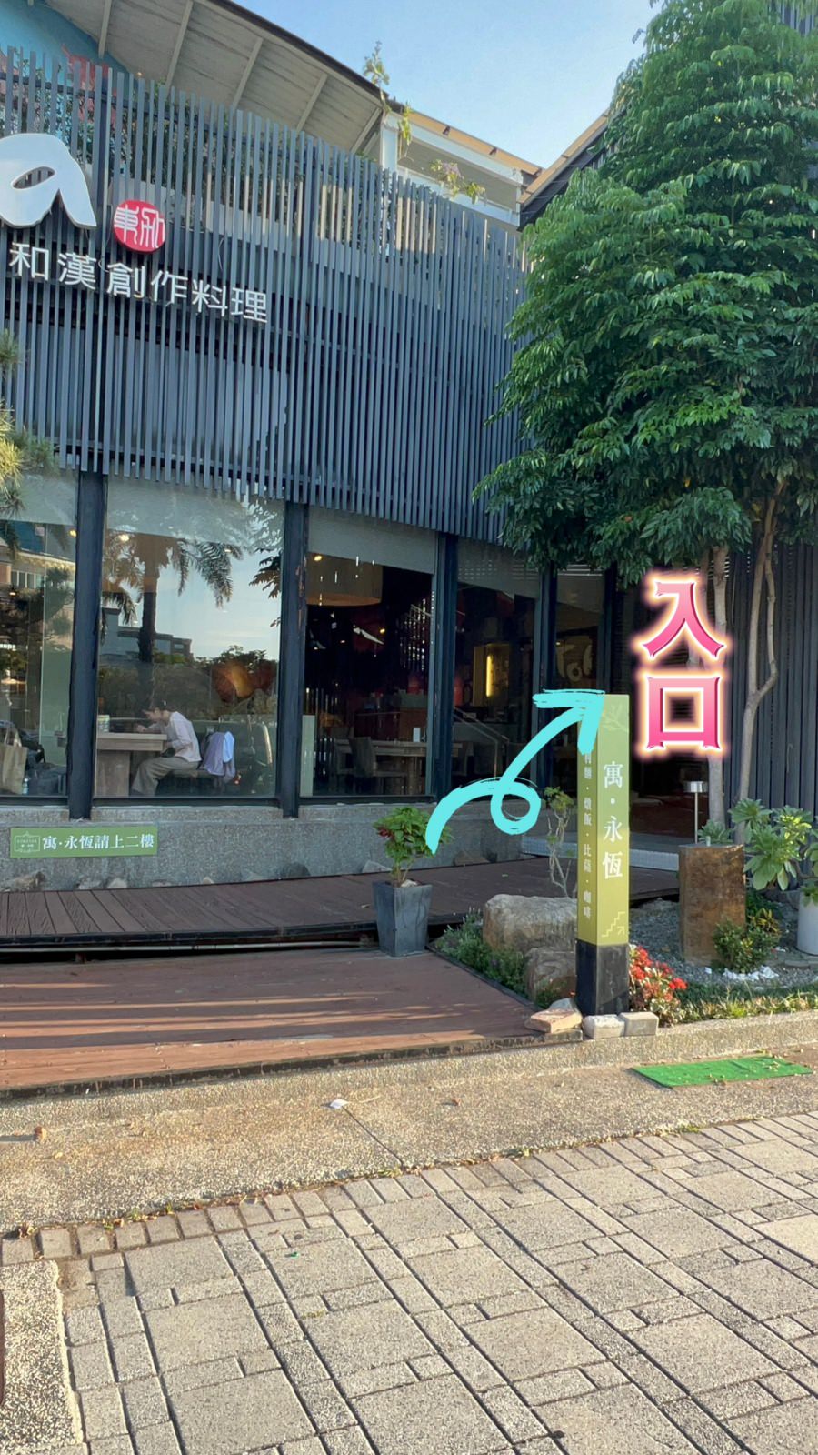 台南人氣吃到飽餐廳/台南唯一日式料理和壽喜鴛鴦鍋吃到飽餐廳/壽星下載APP最低可享65折 - 第4張圖 台南人氣吃到飽餐廳/台南唯一日式料理和壽喜鴛鴦鍋吃到飽餐廳/壽星下載APP最低可享65折