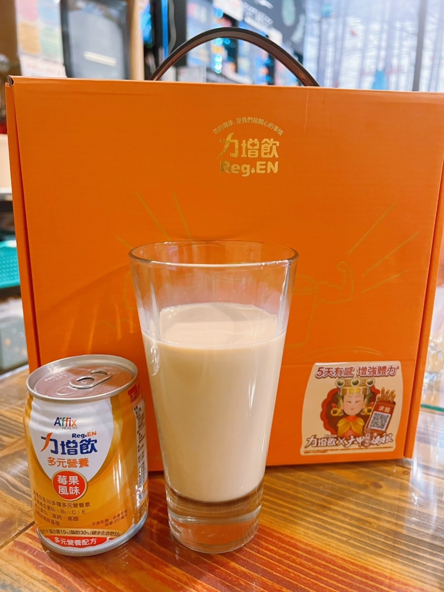 力增飲【媽祖聯名限定款】有buy有保佑-限時團購下殺中/瘋狂激殺62折/提升健康力保護力